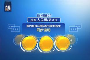 江南app软件截图2
